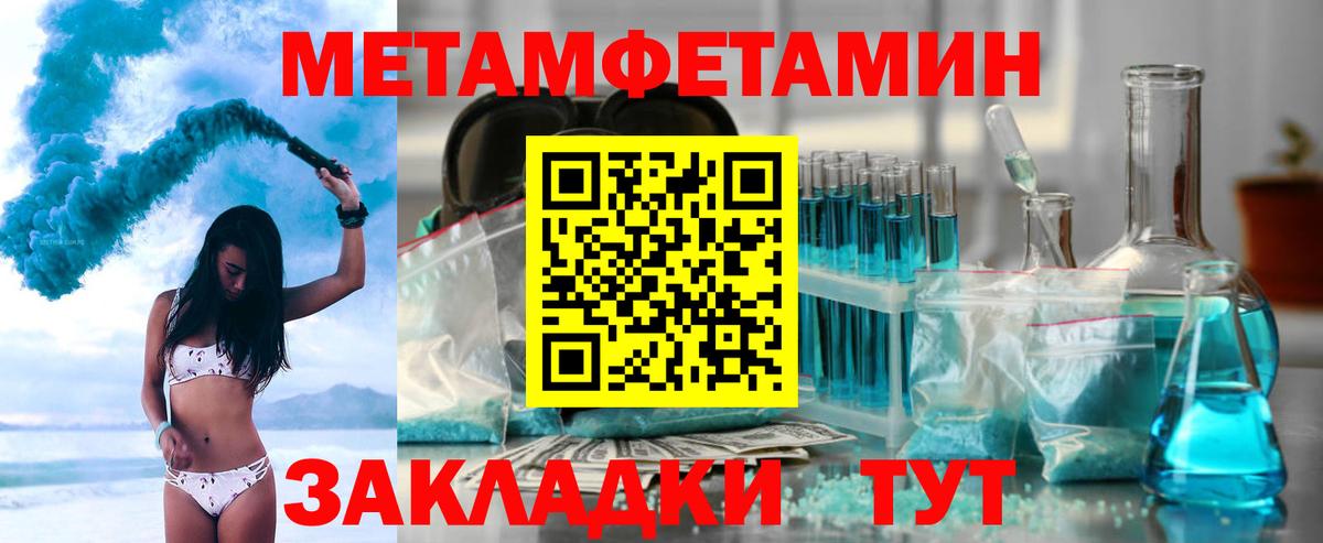 Амфетамин  АМФЕТАМИН 97%  Вход с VPN  АМФ  Астрахань 