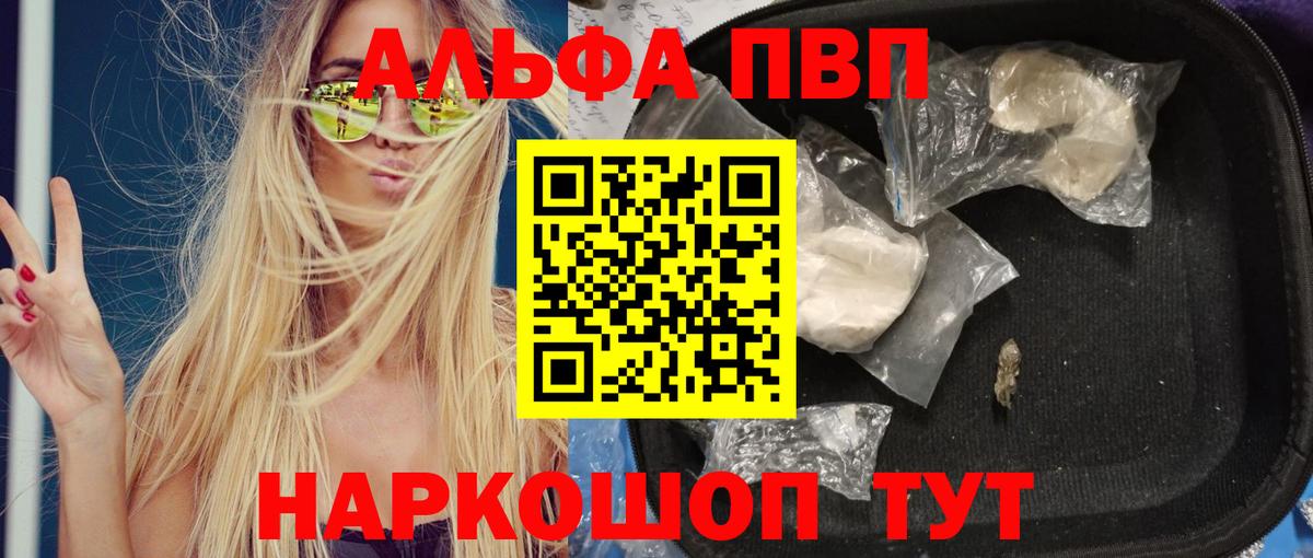 A PVP Crystall Астрахань