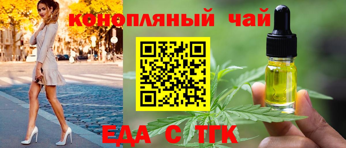 Астрахань  Cannafood конопля  Вход с VPN 