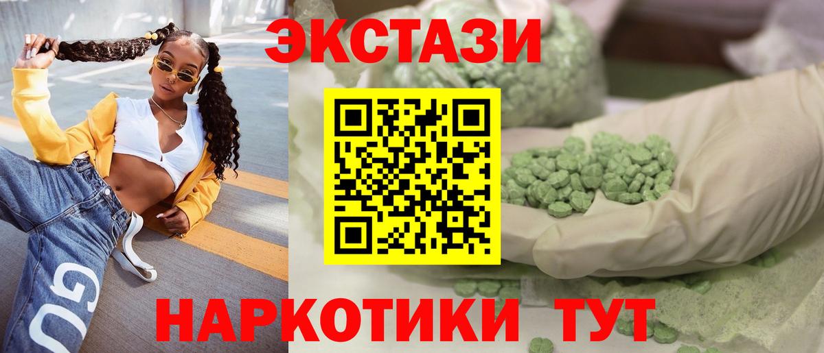 Экстази 99%  Вход с VPN  ЭКСТАЗИ круглые  Ecstasy  Астрахань 