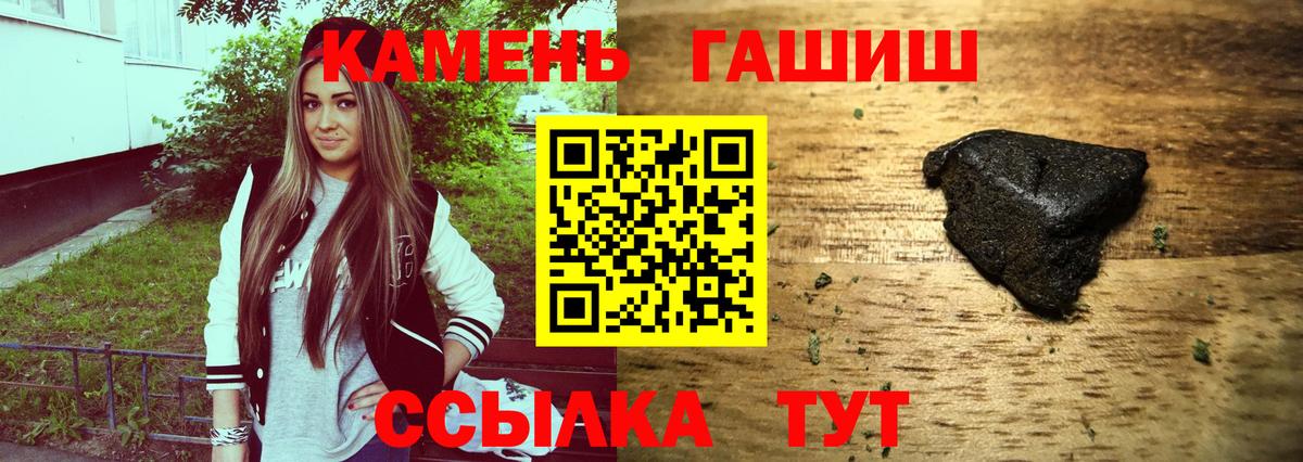 ГАШИШ Изолятор  Вход с VPN  Астрахань  ГАШИШ hashish 