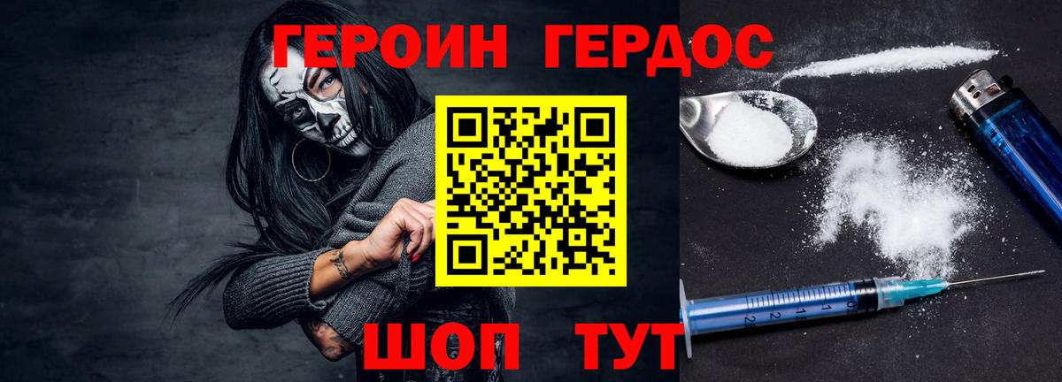 ГЕРОИН  Вход с VPN  Астрахань  ГЕРОИН хмурый 
