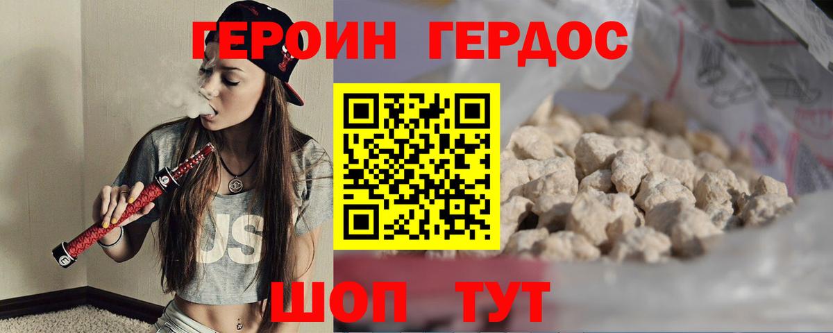 ГЕРОИН гречка Астрахань