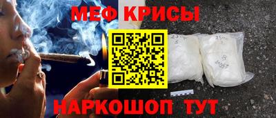 мефедрон Апшеронск