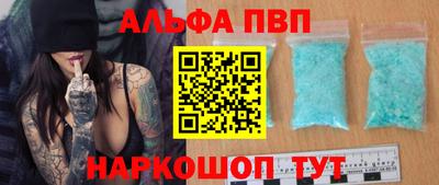 мефедрон Апшеронск