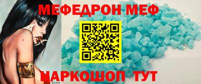 мефедрон Апшеронск
