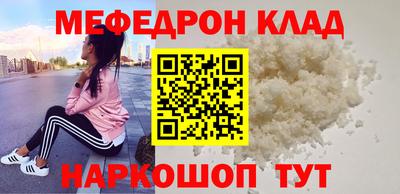 мефедрон Апшеронск