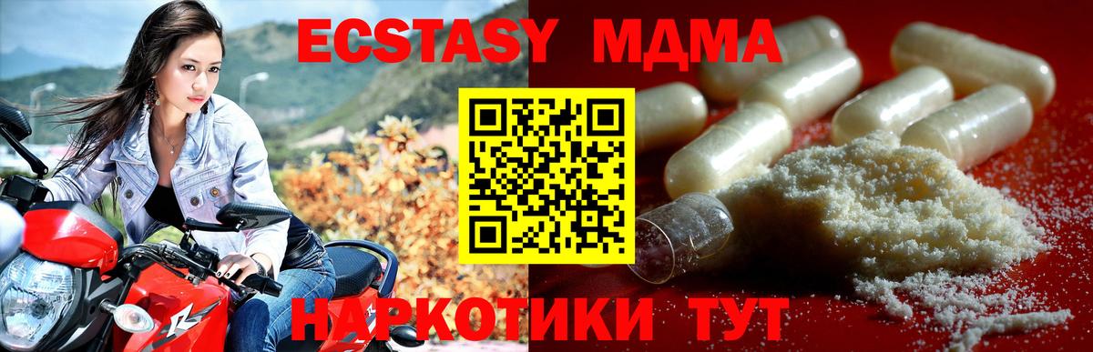 МДМА  MDMA Molly  Вход с VPN  MDMA молли  Астрахань 