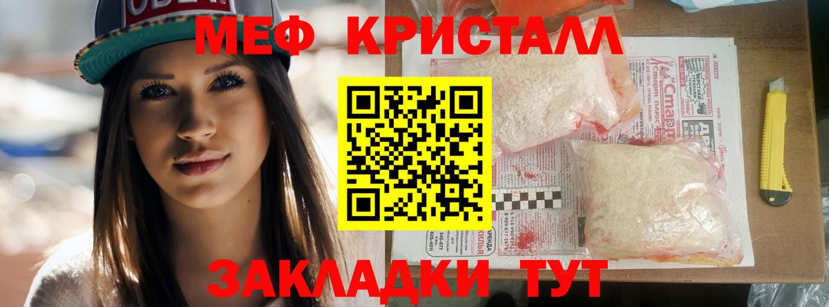 Меф  Мефедрон 4 MMC  Вход с VPN  Астрахань 