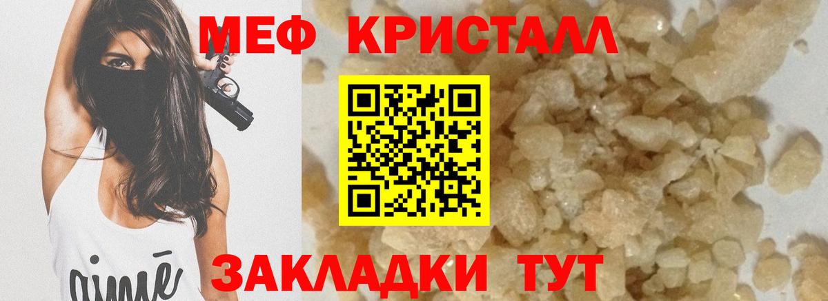 Мефедрон мука Астрахань
