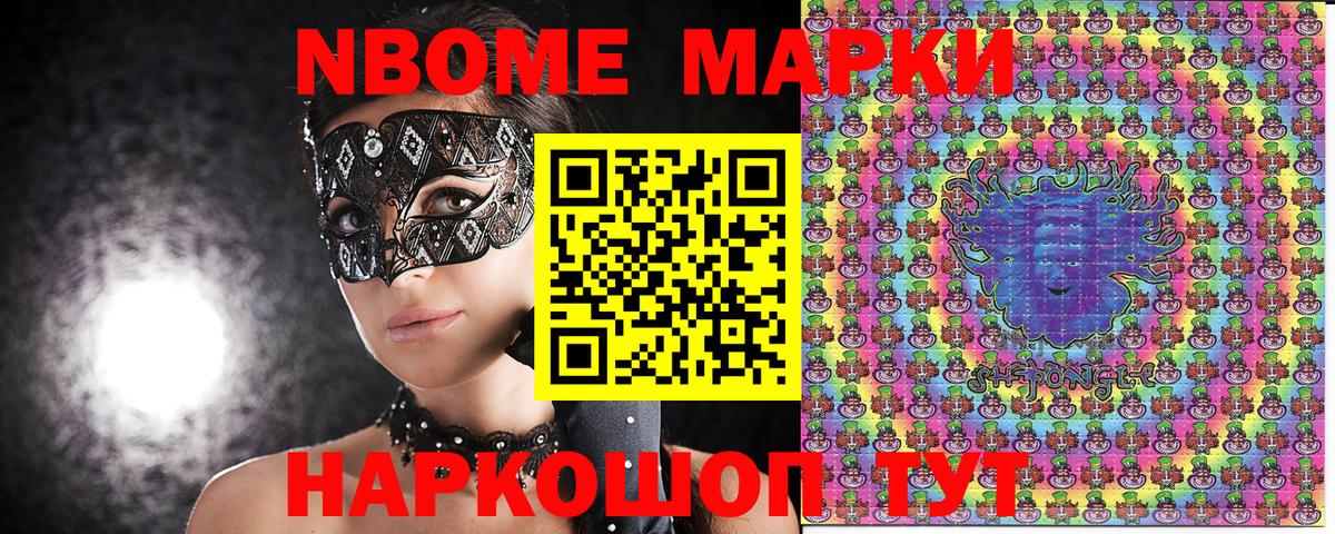 Астрахань  Марки N-bome  Вход с VPN  Наркотические марки 1500мкг  Наркотические марки 1500мкг 