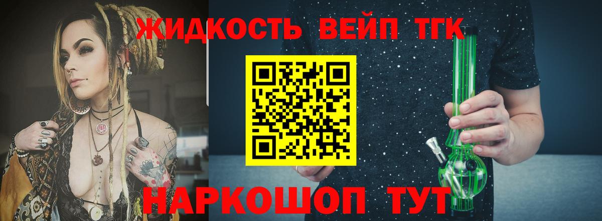 ТГК Wax Астрахань