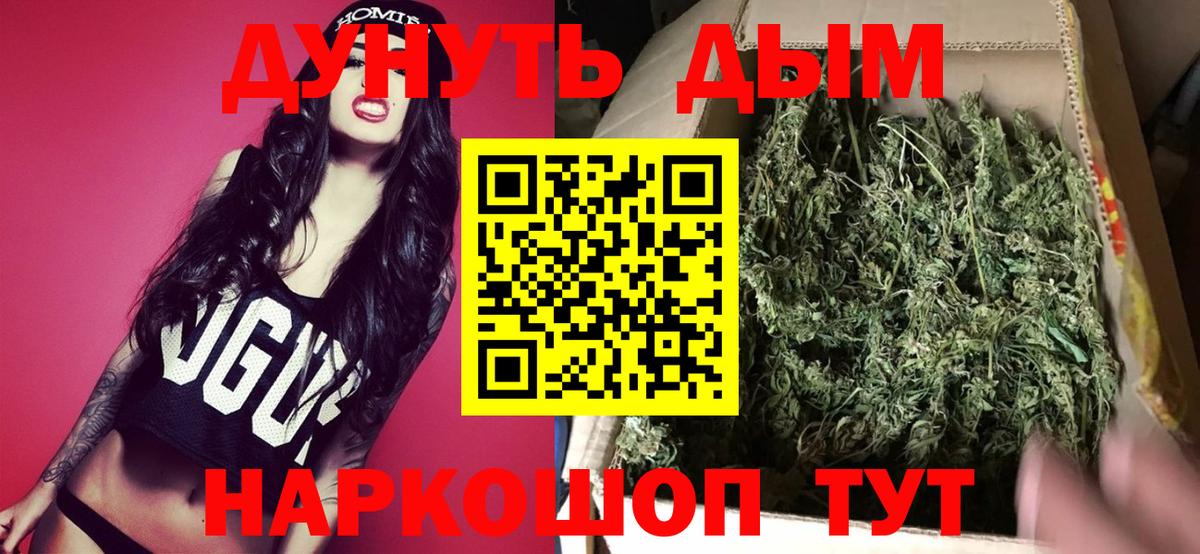 Марихуана THC 21%  Конопля OG Kush  Марихуана семена  Астрахань  Вход с VPN 